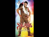 Naatu Kodi Movie Wallpapers